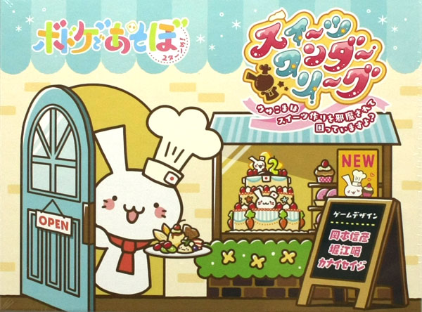 トラタヌ　トラタヌプラスセット　ボードゲーム トラヌータヌキ | 『ゲームマーケット』公式サイト | 国内最大