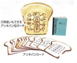 ｱﾝｷﾊﾟﾝ(ひみつ道具ﾏｼﾞｯｸｼﾘｰｽﾞ)