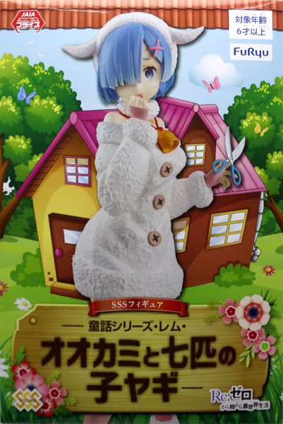 Re:ZERO -Starting Life in Another World- SSS Figure -Fairytale Series, Rem, The Wolf and the Seven Young Goats- (Game-prize)