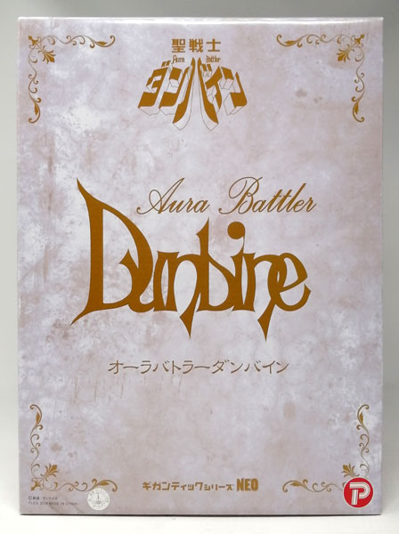 PLEX Gigantic Series NEO Aura Battler Dunbine, Aura Battler Dunbine Complete Figure [Maru P Shouten Exclusive]