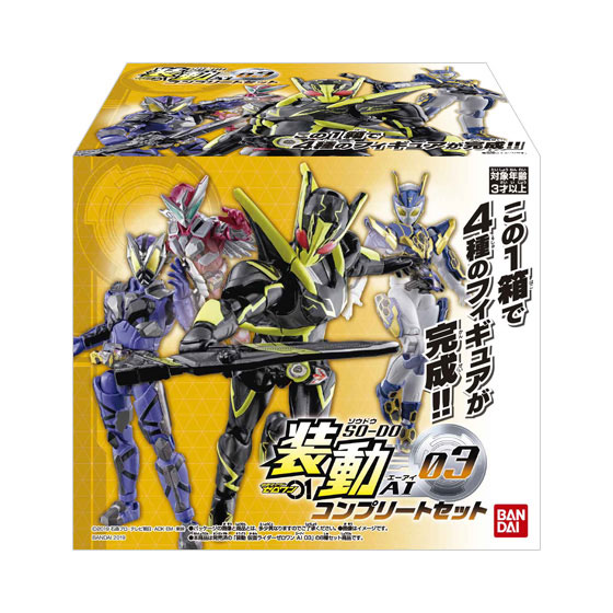 AmiAmi [Character & Hobby Shop] | SO-DO Kamen Rider ZERO-ONE AI 03