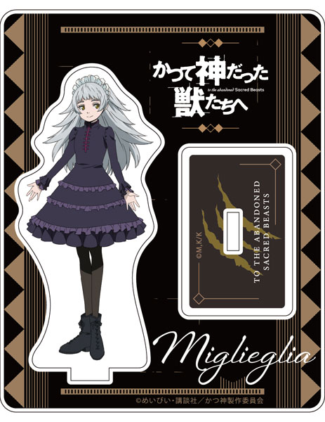 AmiAmi [Character & Hobby Shop]  Katsute Kami datta Kemono-tachi e Acrylic  Stand Miglieglia(Released)