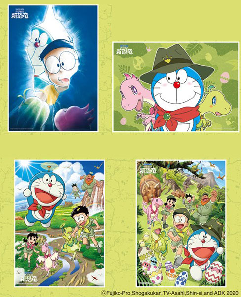 AmiAmi [Character & Hobby Shop] | Movie Doraemon Nobita no