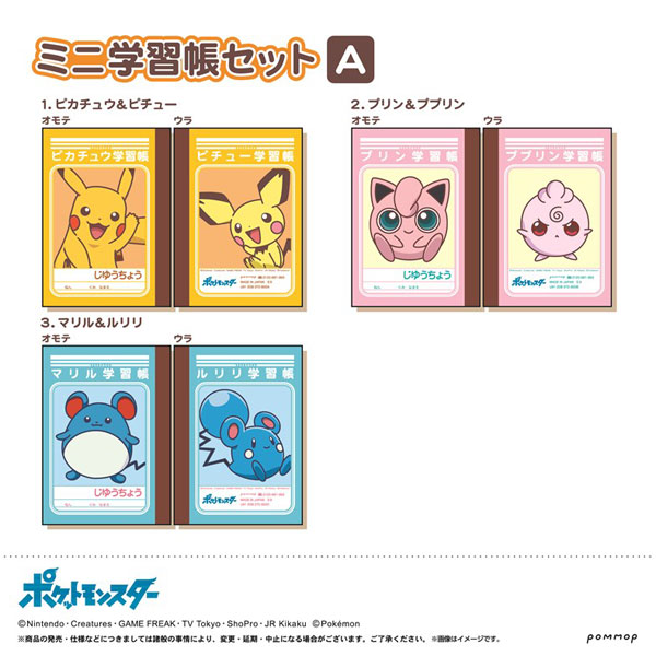 AmiAmi [Character & Hobby Shop] | Pokemon Mini Gakushuuchou