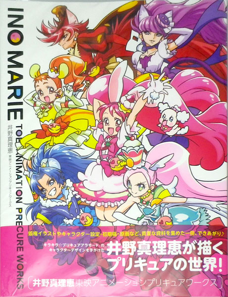 AmiAmi [Character & Hobby Shop] | Ino Marie Toei Animation PreCure