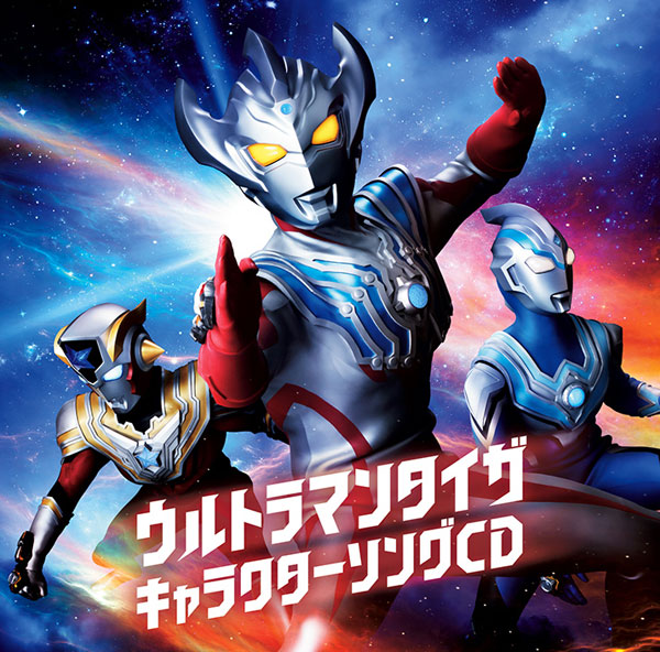 AmiAmi [Character & Hobby Shop] | CD Ultraman Taiga, Ultraman 