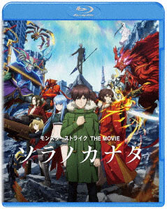 Assistir Monster Strike the Movie: Sora no Kanata Online completo