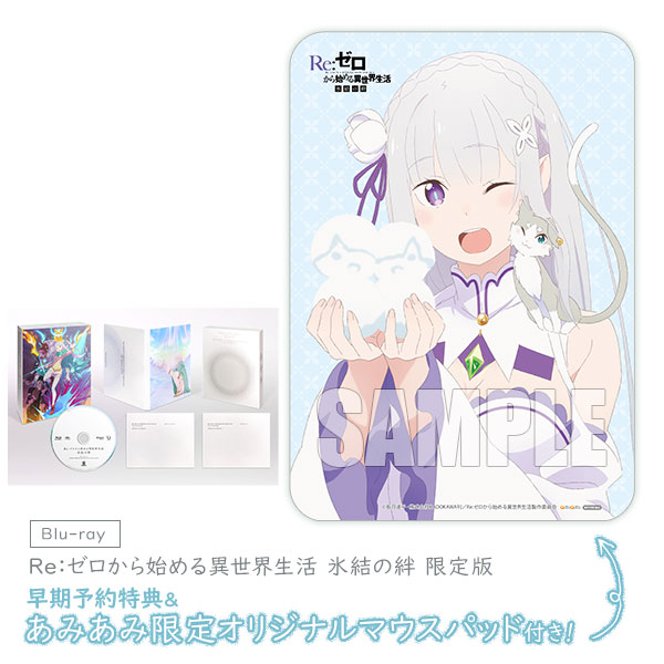 AmiAmi [Character & Hobby Shop] | 【附赠AmiAmi限定特典】BD Re：从 