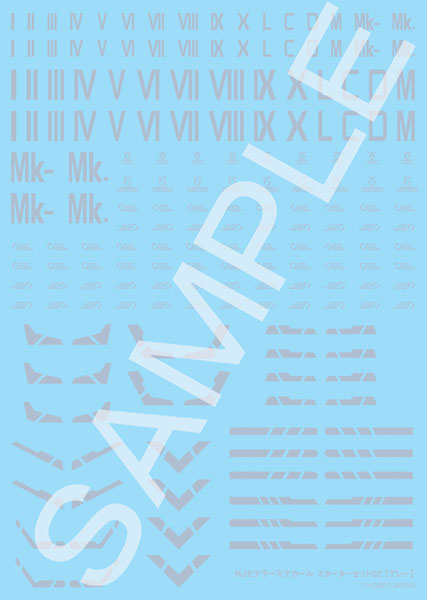 HJMデカールスターターセット02[グレー]