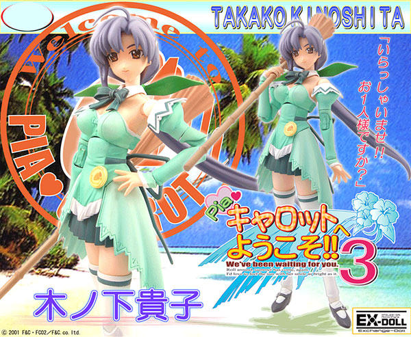 AmiAmi [Character & Hobby Shop] | Welcome to Pia Carrot 3 - Takako