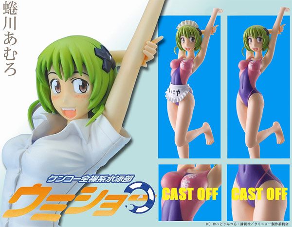 AmiAmi [Character & Hobby Shop] | Kenko Zenrakei Suieibu