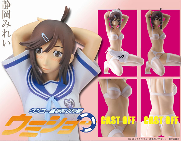 AmiAmi [Character & Hobby Shop] | Kenko Zenrakei Suieibu Umisho