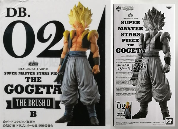 BANDAI SPIRITS Amusement Ichiban Kuji Dragon Ball Super SUPER MASTER STARS PIECE THE GOGETA THE BRUSH II B Brush Paint II (Game-prize) รูปภาพ 1