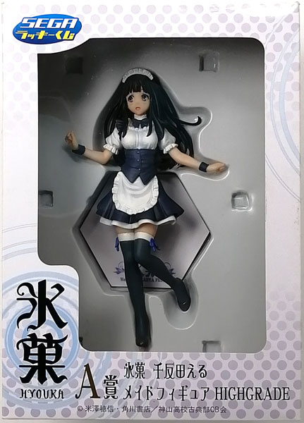 SEGA Lucky Kuji Hyouka: You can't escape A Prize - Eru Chitanda Maid Figure HIGHGRADE (Game-prize)