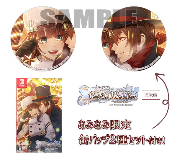 AmiAmi [Character & Hobby Shop] | [AmiAmi Exclusive Bonus] Code:Realize  -Shirogane no Kiseki- for Nintendo Switch Regular Edition(Released)