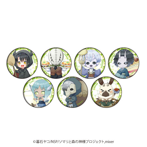 Somali to Mori no Kamisama - Golem - Somali - Rubber Strap (Set) (Tapioca)