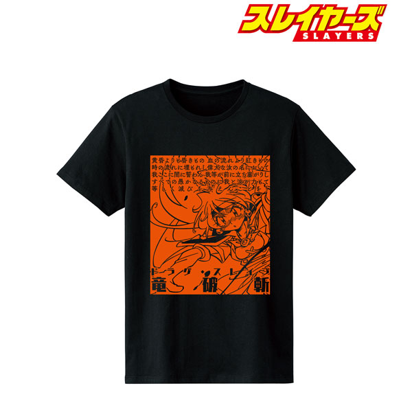 AmiAmi [Character & Hobby Shop] | Slayers Drag Slave Eishou T 