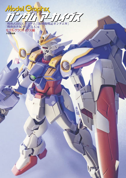 AmiAmi [Character & Hobby Shop] | Model Graphix Gundam Archives