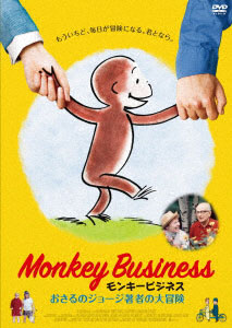 AmiAmi [Character & Hobby Shop] | DVD Monkey Business Curious 