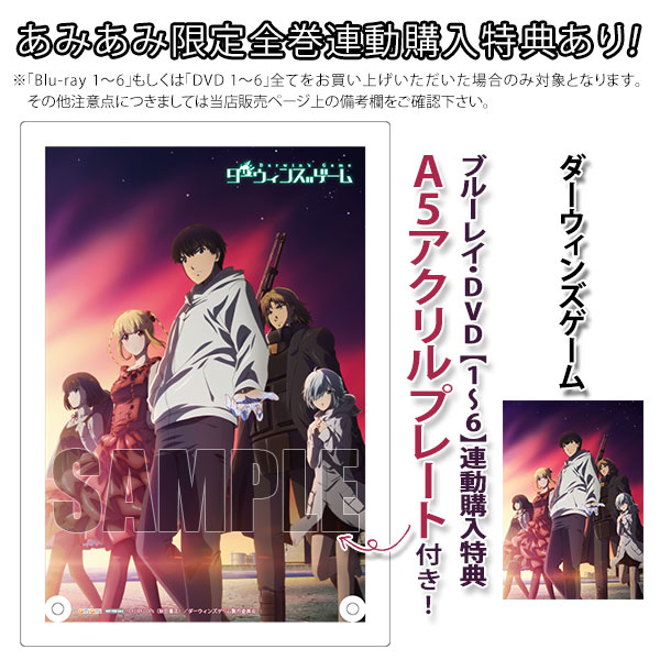 AmiAmi [Character & Hobby Shop] | DVD Darwins Game 6 Completely 