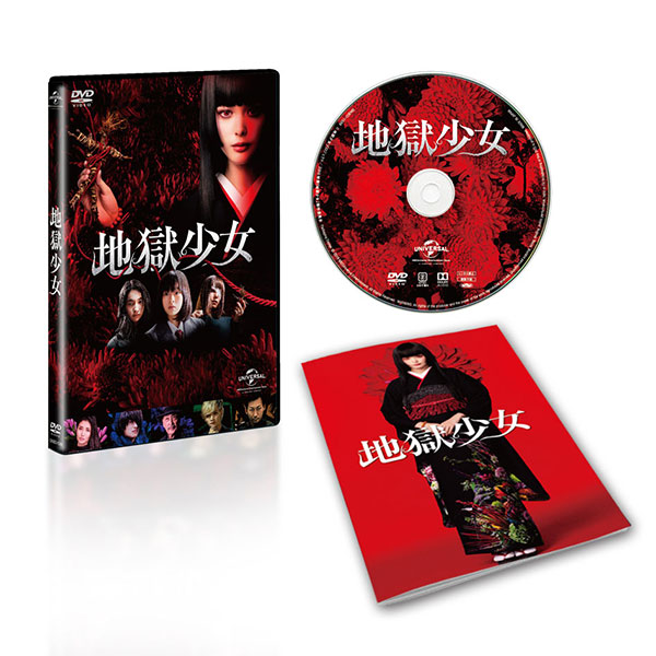 AmiAmi [Character & Hobby Shop] | DVD Jigoku Shoujo(Released)
