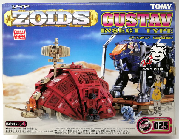 Tommy ZOIDS 1/72 Zi-025 Gustav (Insect Type) Moonbay's Custom Plastic Model รูปภาพ 1