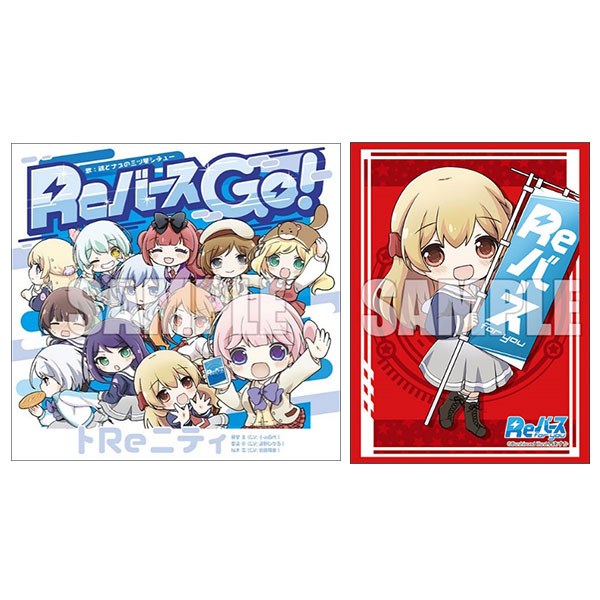 りっきぃさま専用 AmiAmi [Character & Hobby Shop] | ReBirth GO! Sleeve + CD