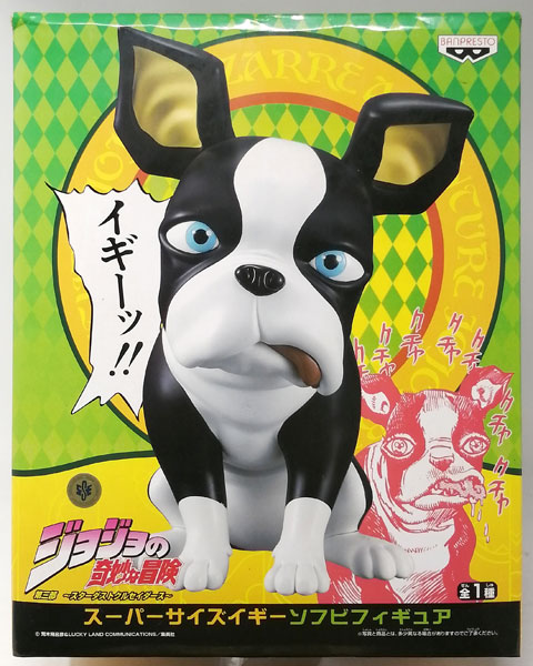 AmiAmi [Character & Hobby Shop] | (Pre-owned ITEM:A/BOX:B)JoJo's