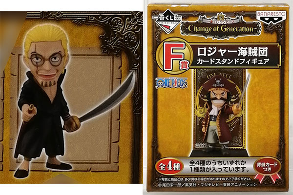 Banpresto Ichiban Kuji ONE PIECE - Change of Generation - F Prize - Card Stand Figure Roger Pirates Silvers Rayleigh (Game-prize) รูปภาพ 1