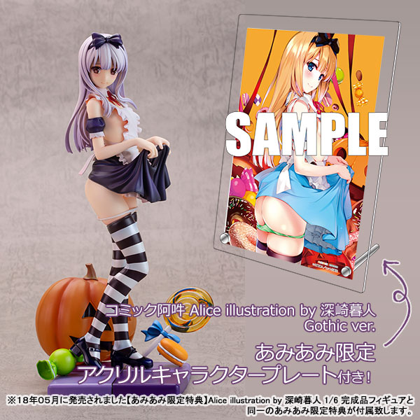 AmiAmi [Character & Hobby Shop] | [AmiAmi Exclusive Bonus] Comic Aun Alice  illustration by Kurehito Misaki Gothic ver. 1/6 Complete Figure(Released)