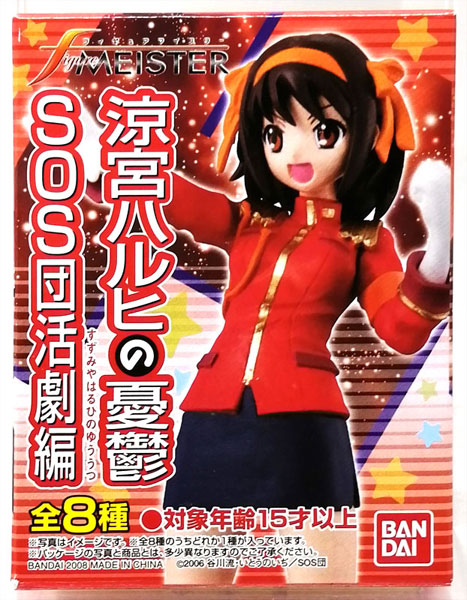 Bandai Figure Meister The Melancholy of Haruhi Suzumiya SOS Dankatsugeki hen All 8Types Set image 1