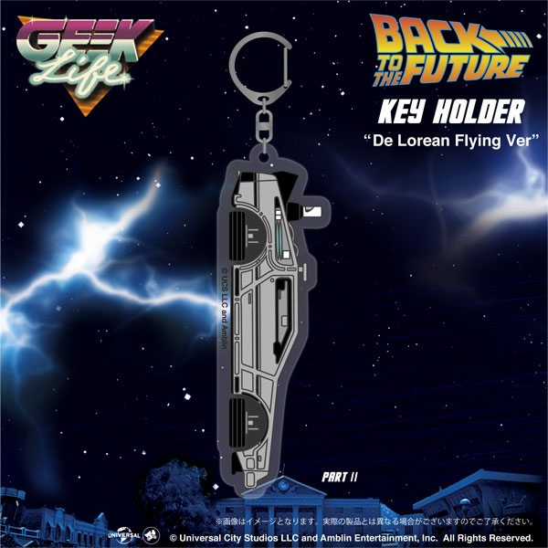 Delorean keychain hot sale