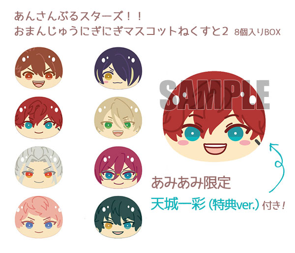 Amiami Character Hobby Shop Amiami Exclusive Bonus Ensemble Stars Omanjuu Niginigi Mascot Next Vol 2 8pack Box Released