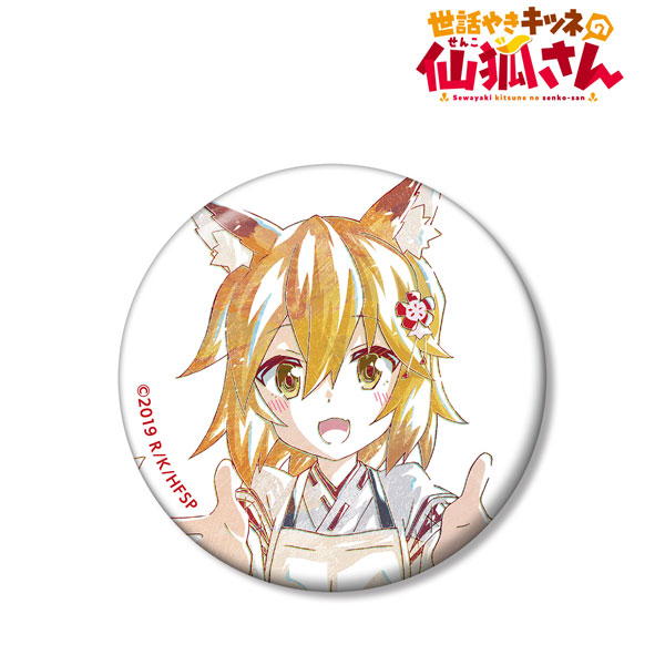 AmiAmi [Character & Hobby Shop]  Sewayaki Kitsune no Senko-san Ani-Art Tin  Badge(Released)