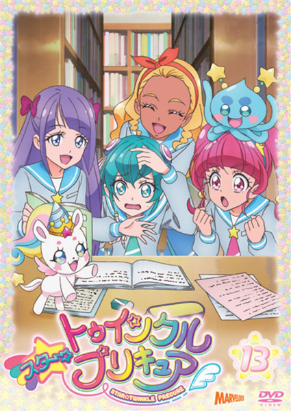 AmiAmi [Character & Hobby Shop] | DVD Star*Twinkle PreCure vol.13