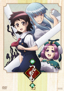AmiAmi [Character & Hobby Shop]  BD Mamahaha no Tsurego ga Motokano datta  Blu-ray Vol.2(Released)