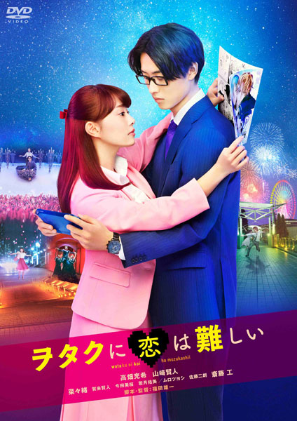 Anime DVD Wotaku Ni Koi WA Muzukashii Vol 1 - 11 End Eng Sub for sale  online