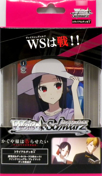 AmiAmi [Character & Hobby Shop] | Weiss Schwarz Trial Deck+ (Plus 