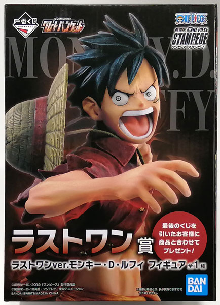 Ichiban Kuji ONE PIECE Great Banquet Last One Prize - Last One ver. Monkey D. Luffy Figure (Game-prize)
