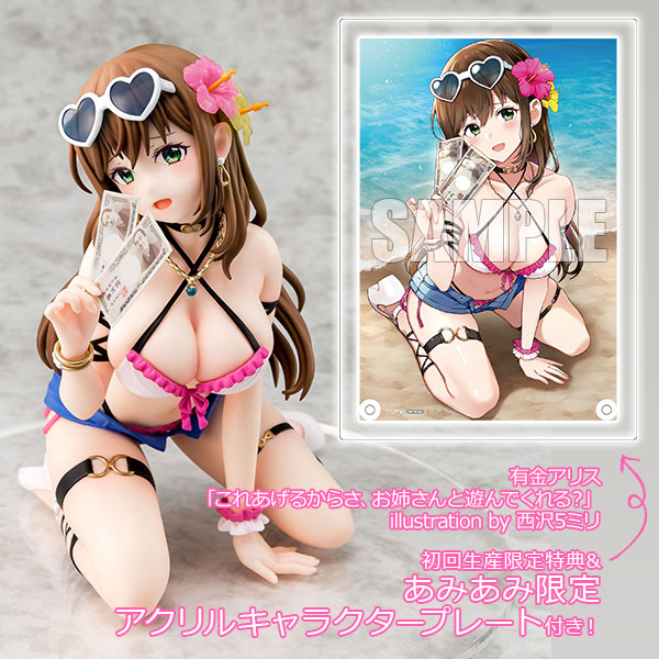 AmiAmi [Character & Hobby Shop] | [AmiAmi Exclusive Bonus] [Bonus