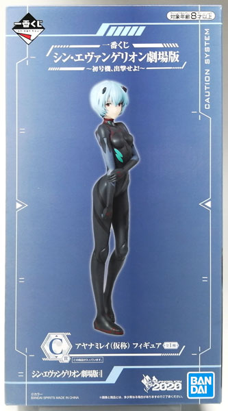 Ichiban Kuji Evangelion: 3.0+1.0 Thrice Upon a Time - EVA-01, Shutsugekiseyo! - C Prize - Rei Ayanami [Tentative Name] Figure (Game-prize)