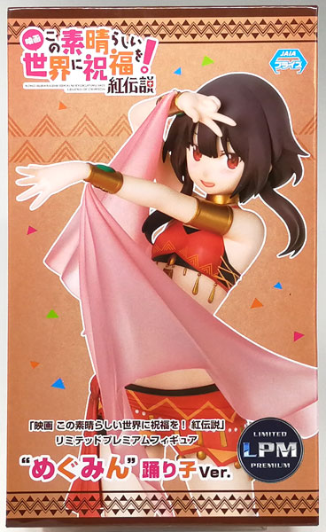 "Movie KonoSuba: God's Blessing on this Wonderful World! Kurenai Densetsu" Limited Premium Figure "Megumin" Dancer Ver. (Game-prize)