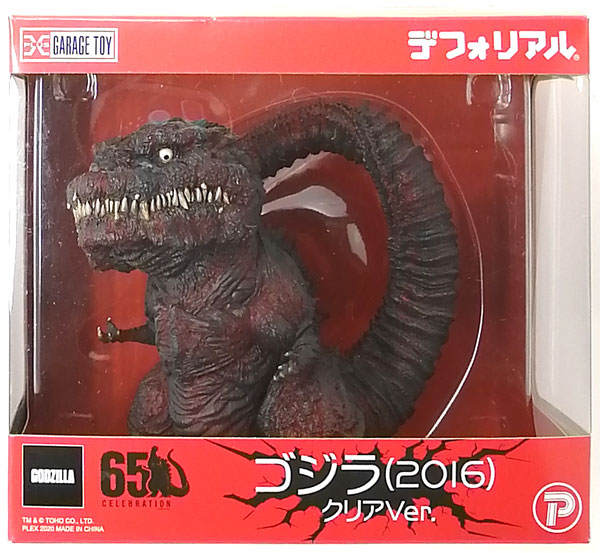 godzilla garage toy