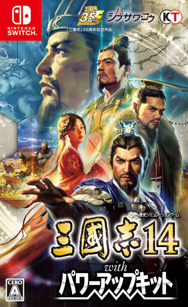 Amazon.com: Romance of the Three Kingdoms XIV - PlayStation
