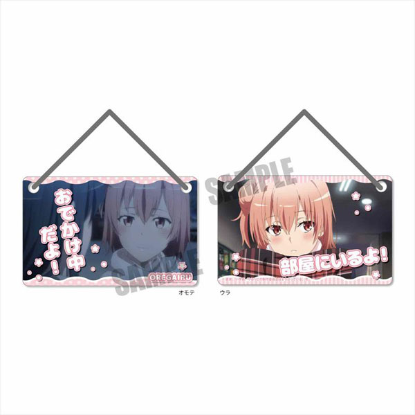 Yahari Ore no Seishun Love Comedy wa Machigatteiru. Kan - Yuigahama Yui -  Clear File (Set) (Movic)