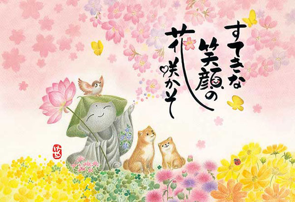 Aﾜﾝ300-353花咲か地蔵