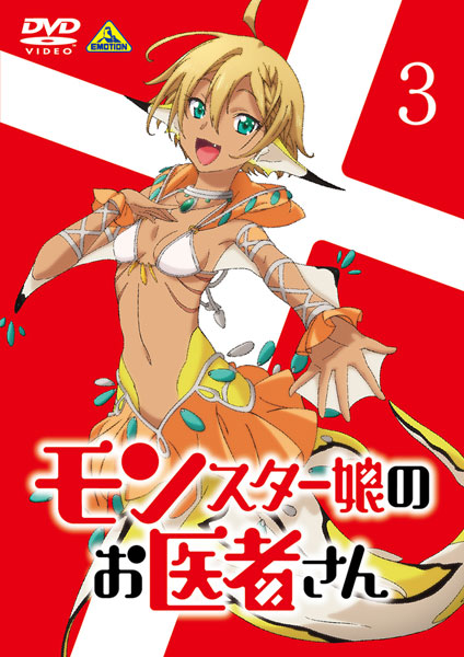 Monster Musume no Oishasan (Monster Girl Doctor) 