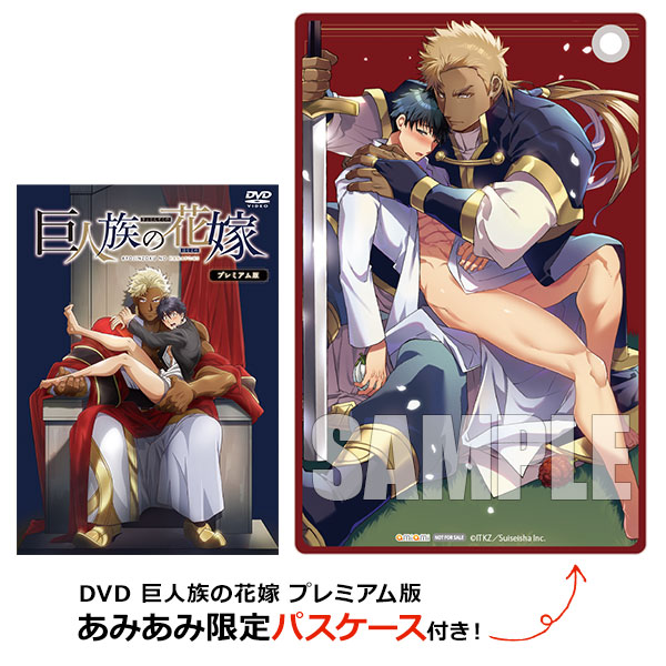 AmiAmi [Character & Hobby Shop] | [AmiAmi Exclusive Bonus] DVD