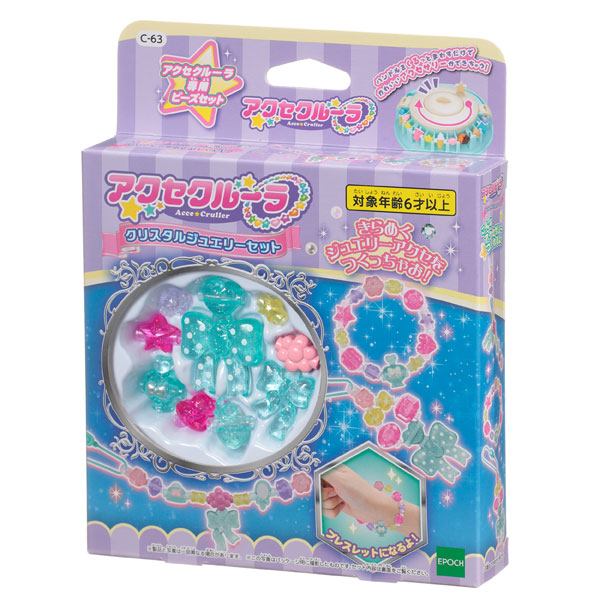 アクセクルーラ　Ｃ－６３　クリスタルジュエリーセット