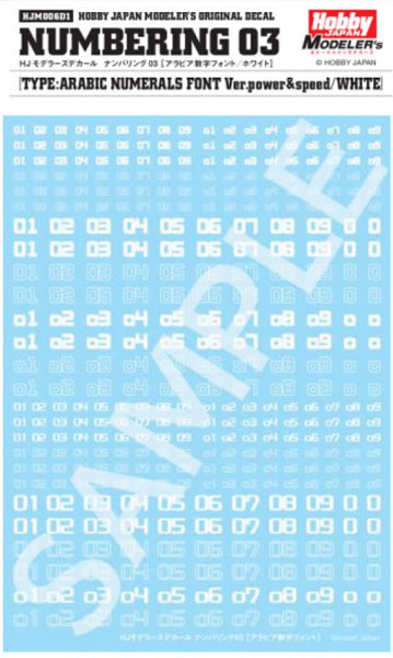 HJMデカールナンバリング03［ホワイト]